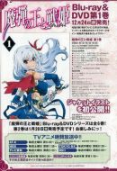 魔彈之王與戰(zhàn)姬迷你角色劇場：堤格爾君與戰(zhàn)姬親