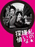 我討厭的偵探劇情介紹(1-8全集)