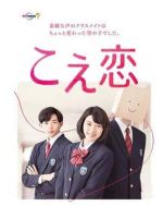 聲戀劇情介紹(1-10全集)