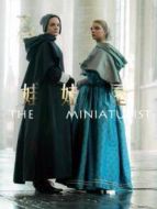 娃娃屋劇情介紹(1-3全集)