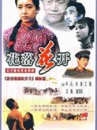 花落花開劇情介紹(1-25全集)