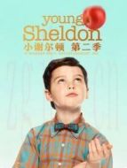 小謝爾頓 第二季劇情介紹(1-21全集)