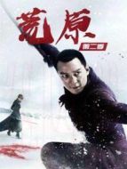 荒原 第二季劇情介紹(1-10全集)