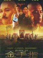 金手指劇情介紹(1-34全集)