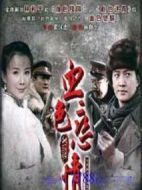 血色戀情劇情介紹(1-30全集)