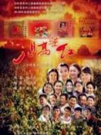 八月高粱紅劇情介紹(1-24全集)