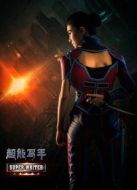 超能寫手劇情介紹(1-19全集)