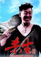 少年派2大結(jié)局點(diǎn)映禮劇情介紹(1-9全集)