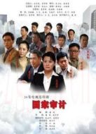 雪蓮花盛開的地方劇情介紹(1-32全集)