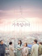 了解的不多也無(wú)妨，是一家人劇情介紹(1-16全集)