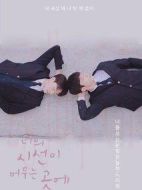 你的目光所及之處劇情介紹(1-8全集)