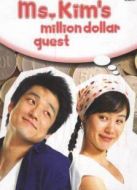 百萬新娘（韓語版）劇情介紹(1-16全集)