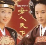 女人天下劇情介紹(1-150全集)