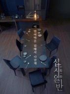 十匙一飯劇情介紹(1-8全集)