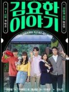 金曜漢的故事劇情介紹(1-6全集)