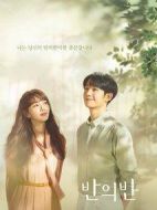 半之半劇情介紹(1-16全集)