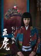 女城主直虎劇情介紹(1-50全集)