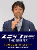 嗅覺搜查官劇情介紹(1-8全集)