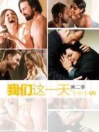 我們這一天 第二季劇情介紹(1-18全集)