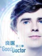 良醫(yī) 第二季