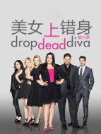 美女上錯身第六季劇情介紹(1-13全集)