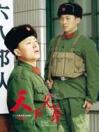 天下兄弟劇情介紹(1-38全集)