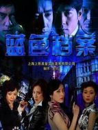 藍(lán)色檔案劇情介紹(1-33全集)