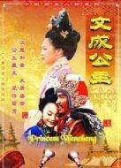 文成公主劇情介紹(1-20全集)