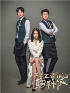 江南的男神劇情介紹(1-24全集)