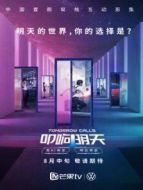 玉面桃花總相逢 越南語版劇情介紹(1-36全集)