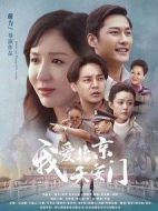 高興的酸甜苦辣