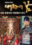 大王的夢劇情介紹(1-70全集)