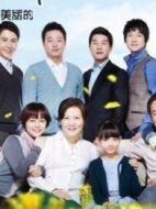 人生是美麗的上部劇情介紹(1-63全集)