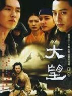 大望劇情介紹(1-26全集)