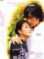 完整的愛劇情介紹(1-24全集)