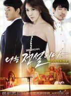 我是傳說(shuō)劇情介紹(1-16全集)