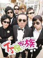 不良家族劇情介紹(1-16全集)