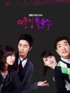 鄰居冤家劇情介紹(1-65全集)