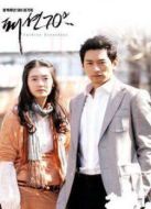 70年代時(shí)尚精英劇情介紹(1-28全集)