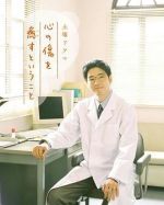 療愈心中的傷口劇情介紹(1-4全集)