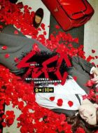 SPEC劇情介紹(1-10全集)