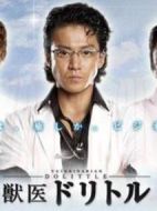 獸醫(yī)杜立德海報