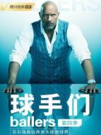 球手們 第四季劇情介紹(1-9全集)