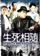 生死相隨劇情介紹(1-21全集)