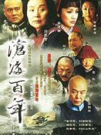 滄海百年劇情介紹(1-36全集)