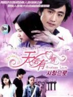 天若有情1海報(bào)