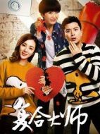 復(fù)合大師劇情介紹(1-46全集)