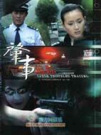 肇事追蹤劇情介紹(1-25全集)