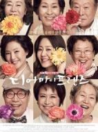 我親愛(ài)的朋友們劇情介紹(1-16全集)