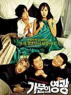 家族的榮譽(yù)